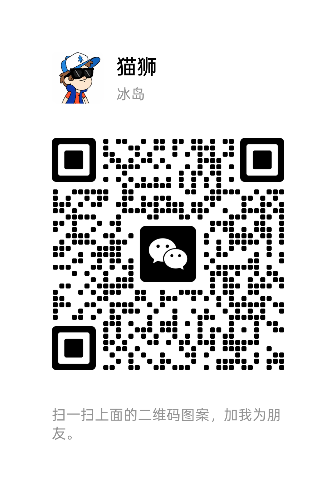 联系站主